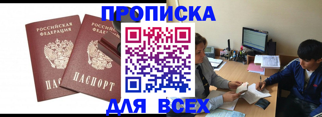 миграционный учет в Славгороде