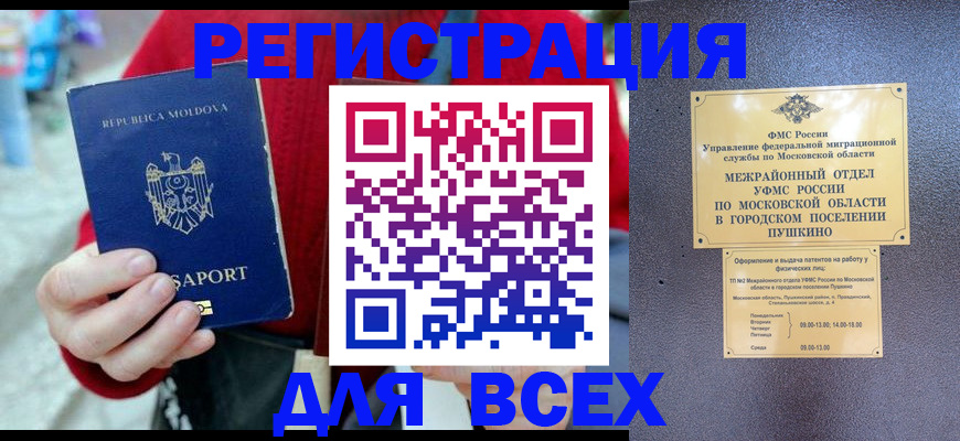 где прописаться в Славгороде