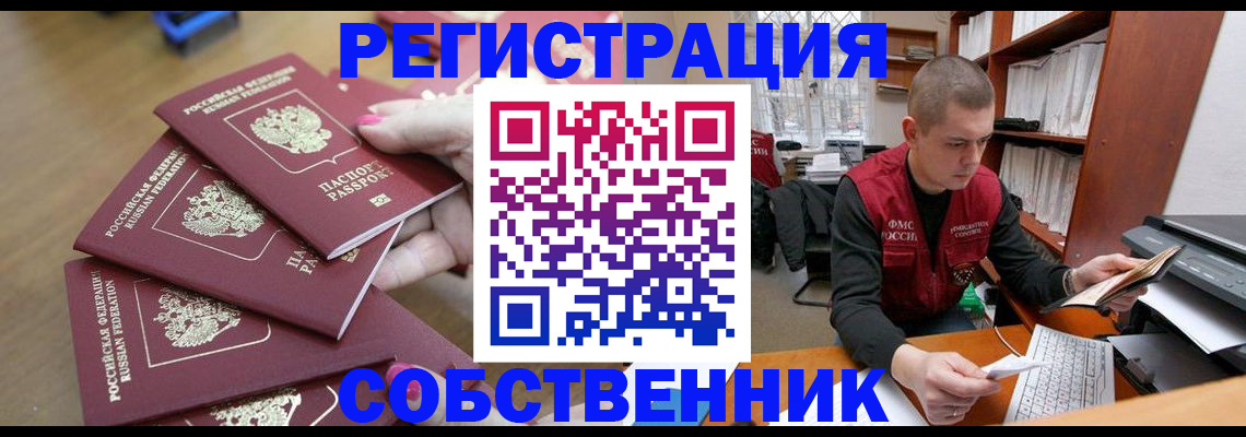 где прописаться в Славгороде
