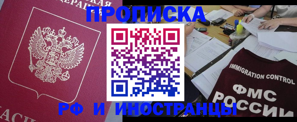 миграционный учет в Славгороде